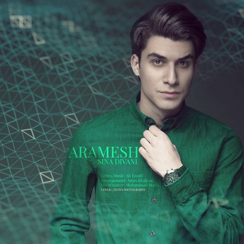 دانلود آهنگ آرامش